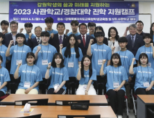 강원교육청, ‘2023 특수목적형 진학 지원캠프’ 개최