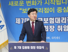 김용태 보험대리점협회장 “자율규제 참여 적극 추진