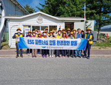 평창군시설관리공단, ESG 파트너십 합동 환경정화 활동 전개