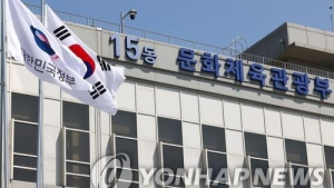 한국, 유네스코 문화다양성 협약 정부간위원회 위원국 선출
