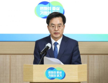 김동연 “6.10 기념식 불참한 정부, 자가당착이고 옹졸해”