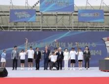 포항시민의 날 기념식·시민 체육대회 '성료'