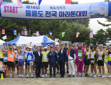 전국 마라톤 건각들, '신비의 섬' 울릉도 질주