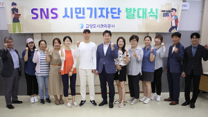 고양도시관리공사, 제7기 SNS 시민기자단 발대식 개최