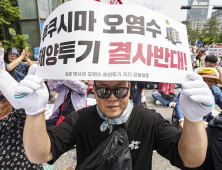 전국 어민 “오염수 투기 결사반대”… 국회 앞 집회