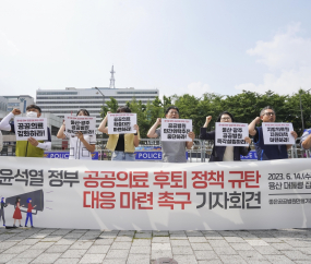 '윤석열 정부 공공의료 확충대안 마련하라'