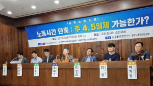 과거 ‘주 5일제’ 주도한 금융노조, 이젠 “주 4.5일제 실시해야” 