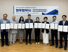 전주시정신건강복지센터, 전주시노인복지관연합회와 업무협약 