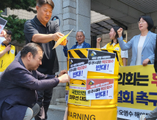 정의당 대구시당 “대구시의회, 일본 오염수 방류 반대 결의안 채택하라”