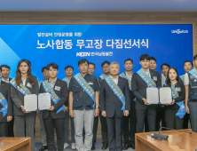 한국남동발전, 여름철 전력수급 대책기간 무사고·무고장 달성 전사 결의 