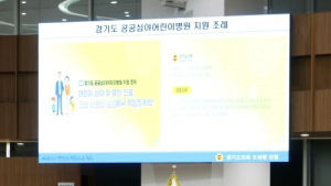 김동연, 공공심야 어린이병원 추진 요구에 어려움 토로 