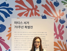 ‘아트컬러리스트’ 김민경, ‘앙리 마티스 서거 70주년 특별전’ 스페셜 참여