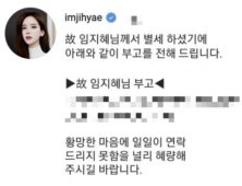 BJ임블리 끝내 사망… “하늘에선 마음 아프지 않길” 추모 이어져