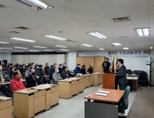 서강전문학교 경찰행정학과·경호학과, 일반경비원신임교육 장학지원 혜택