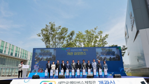 국내 최초 메타버스 오프라인 체험 ‘새만금 메타버스 체험관’ 개관