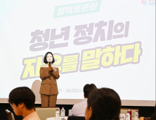 국민통합위, ‘청년정치’ 정책토론회 개최…“실질적 개선 방안”