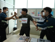 “민원실 난동 꼼짝마” 충남교육청 비상 상황 대비 훈련