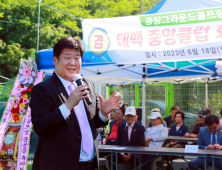 태백시, 그라운드골프장 준공...축하 기념대회 '성료'