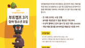 ‘넷마블게임아카데미’ 부트캠프 3기 참가자 모집