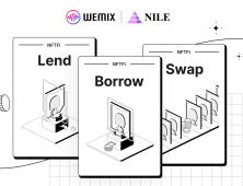 위메이드 나일, NFT 기반 디파이 서비스 ‘NFTFi’ 정식 서비스