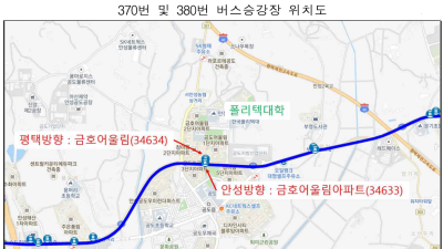 안성시, 평택시 버스노선 개편에 따른 단절구간에 시내버스 노선 신설