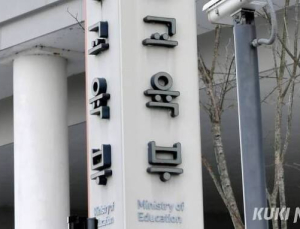 ‘4세대 나이스’ 대혼란에 고개 숙인 교육부… 시험정보 유출 10여건