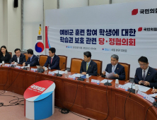 당정, 학생 예비군 학습권 보호 한목소리…“국방의무 존중”