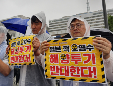 공무원 노조 “일본 핵 오염수 해양 투기 반대”  