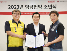 홈플러스, 2023년 임금협상 타결…일부 직급 5% 인상 