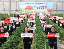 의성군, 스마트팜 딸기 아카데미 교육생 모집 외 [의성소식]