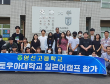  전북교육청, 국제교류수업 학교 해외 현장체험학습 ‘시동’