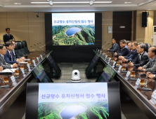 영양군, 양수발전소 유치신청서 제출…반대 주민과 극적 합의