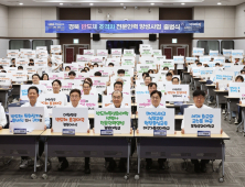 경북대, ‘경북 반도체 특화단지 유치’ 힘 보탠다