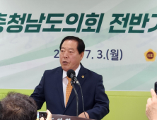  충남도의회 “도민에게 힘이 되는 든든한 의회가 되겠습니다”