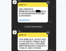 출생신고 하니 “고인의 명복을 빕니다”… 김해시 사과