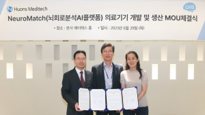 휴온스메디텍,  ‘뇌신경 분석’ 의료기기 사업 착수