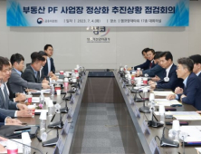 ‘범금융’ 부동산PF대주단 본격 가동…9월 1조 규모 펀드 운용