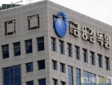 SBI·페퍼 등 저축은행 5곳 ‘무더기 제재’…주담대 부당취급