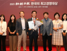 최문순 화천군수, 2023 한국의 최고 경영대상 수상