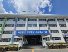 인제군,  여름방학 '슬기로운 방학생활’'프로그램 운영