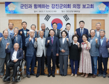 개원 32주년 강진군의회, 군민 만족 의정 구현 다짐