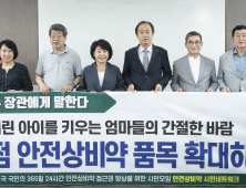 10년째 답보상태 ‘편의점 안전상비약 제도’…“품목 20개까지 확대해야”