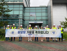 여수광양항만공사, 광양항에 동남아 신규 정기선 취항...경쟁력 강화 