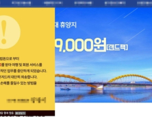 ‘적립식 해외여행 판매’ 여행사, 만기 전 돌연 파산… 피해액 25억원