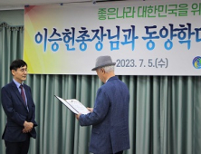 글로벌사이버대학교 동양학대학, 박영창 교수 학장 임명