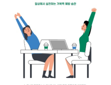 스마트폰·공부·컴퓨터로 괴로운 목 건강, 관리 비법은 [건강 나침반]