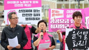 학교비정규직노조 15일 민주노조 총파업 동참