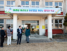 전북 군산에 두 번째 특수학교 2027년 개교