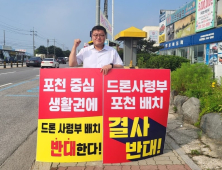 백영현 포천시장 