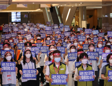 보건의료노조 4만5000여 명 내일부터 이틀 간 총파업